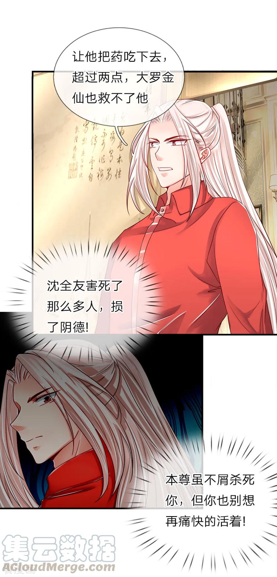 第44话 凌晨二点，万鬼阻挠0