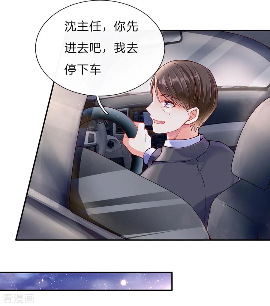 第80话 又遇沈家，沈家姐妹2