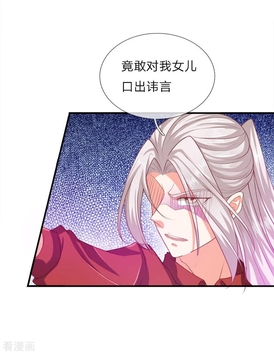 仙尊奶爸当赘婿74漫画,第8话 实力悬殊，一掌拍死3图