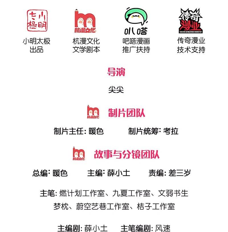 仙尊奶爸当赘婿68漫画,第223话 风灵云身，碾压全场2图