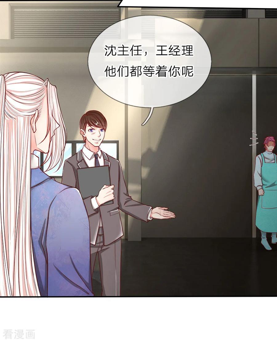 仙尊奶爸当赘婿漫画免费漫画,第74话 江城李家，李老昏迷3图