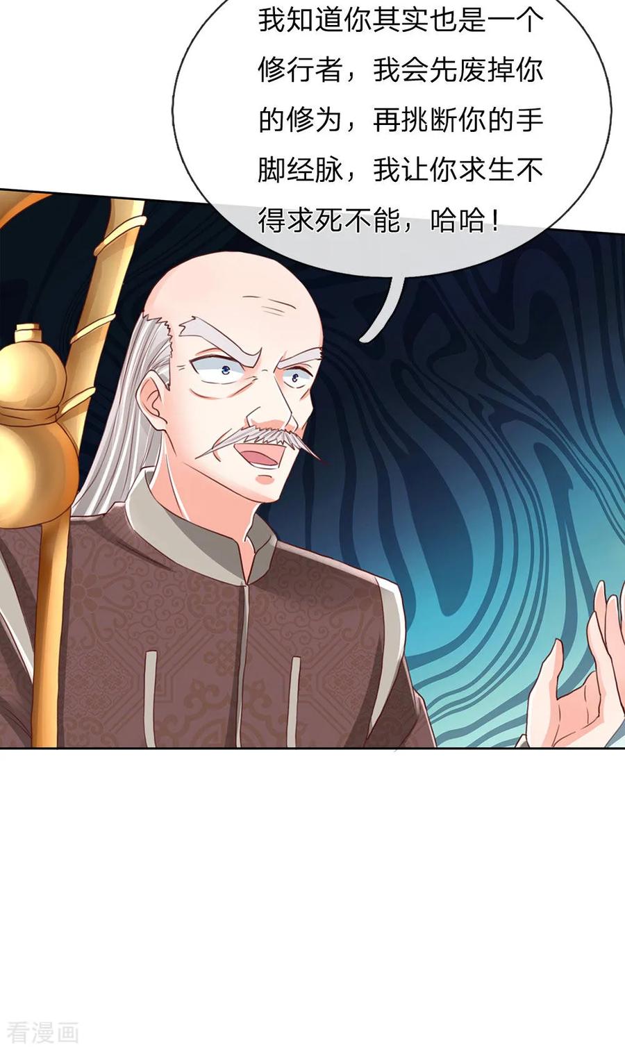 第136话 互放狠话，毫发无损4