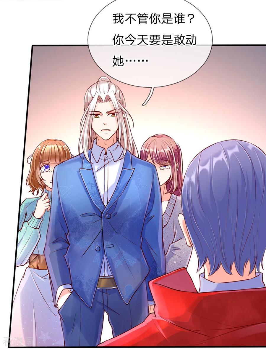 第86话 头号打手，一招打败2