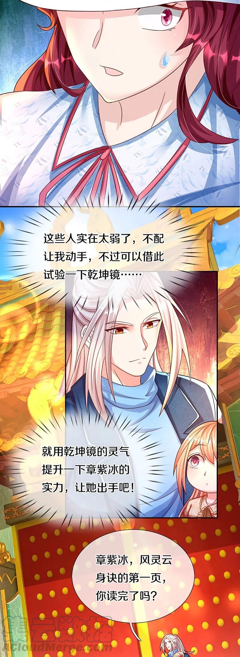 仙尊奶爸当赘婿68漫画,第223话 风灵云身，碾压全场5图