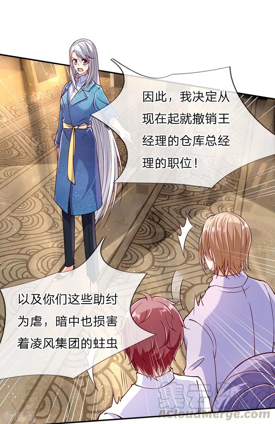 仙尊奶爸当赘婿全集免费在线观看漫画,第90话 撤销经理，沈异担任1图
