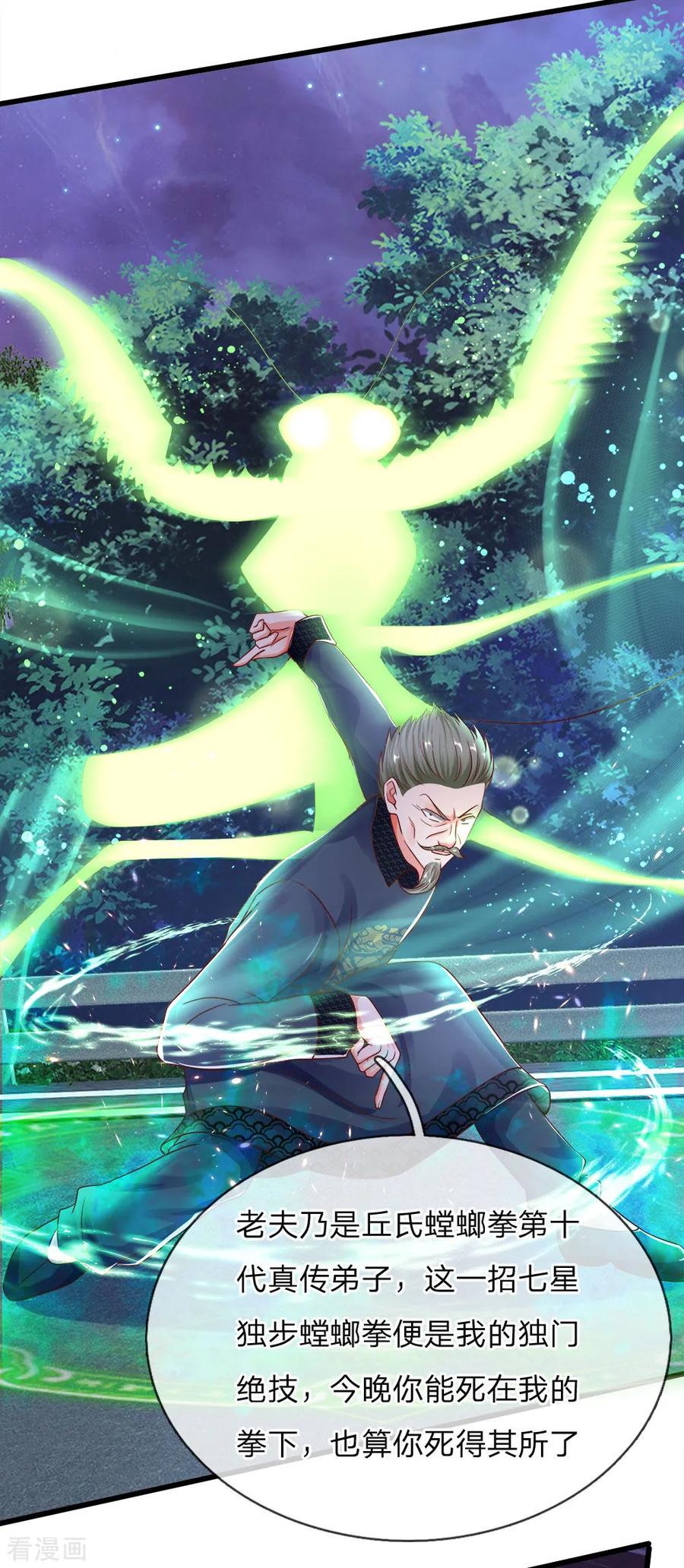 第116话 独门绝技，摘叶杀敌4