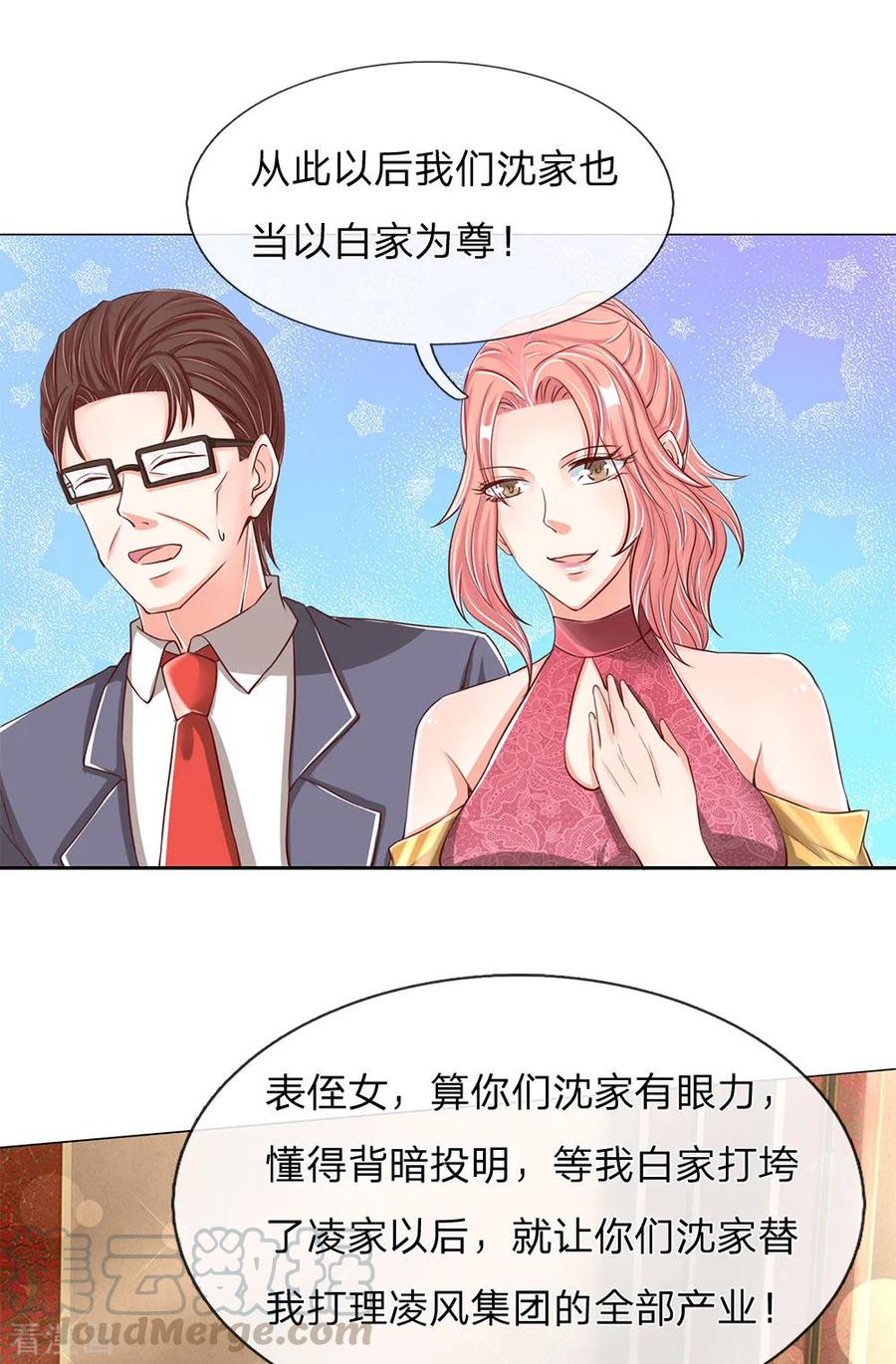 仙尊奶爸当赘婿68漫画,第130话 沈家谋算 撇清关系4图