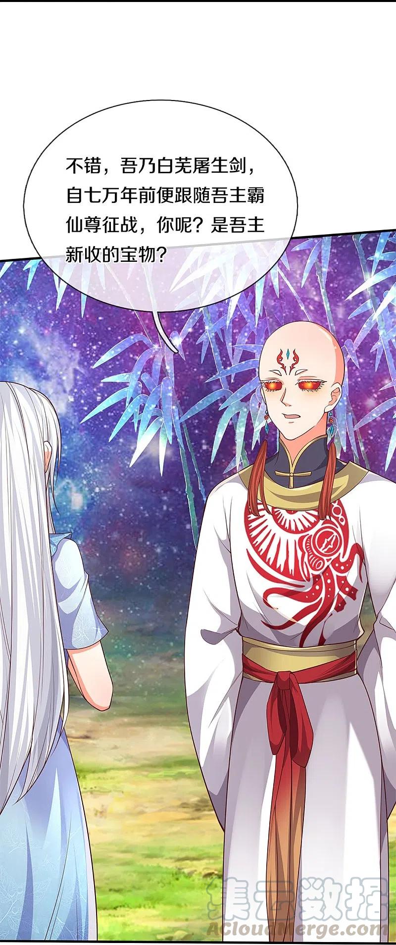 仙尊奶爸当赘婿68漫画,第232话 屠生剑：吾主霸仙尊5图