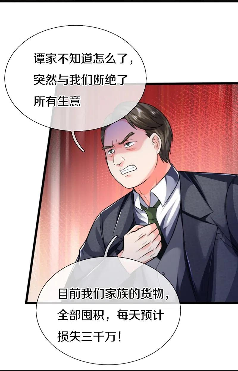 仙尊奶爸当赘婿萧晨出场漫画,第307话 神秘强者，强者汇聚5图