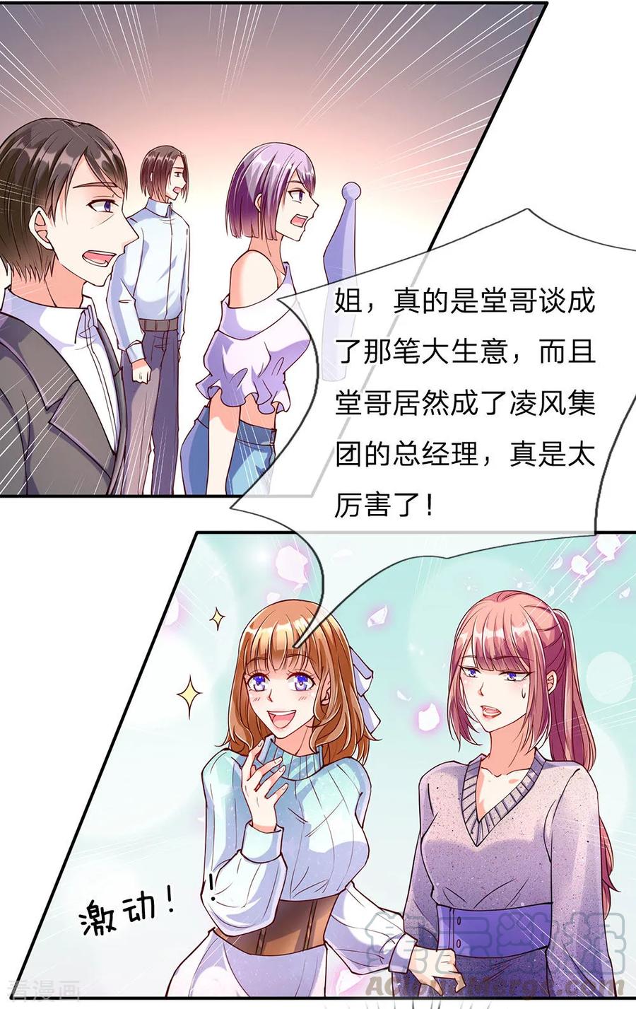仙尊奶爸当赘婿全集免费在线观看漫画,第90话 撤销经理，沈异担任5图