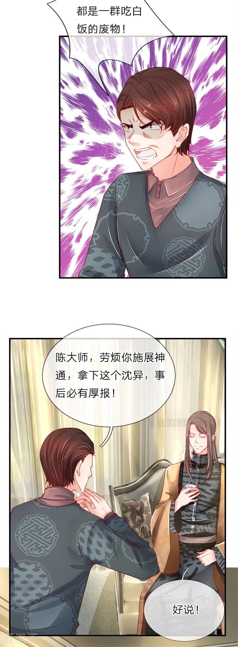 第34话 雕虫小技，也敢猖狂？1