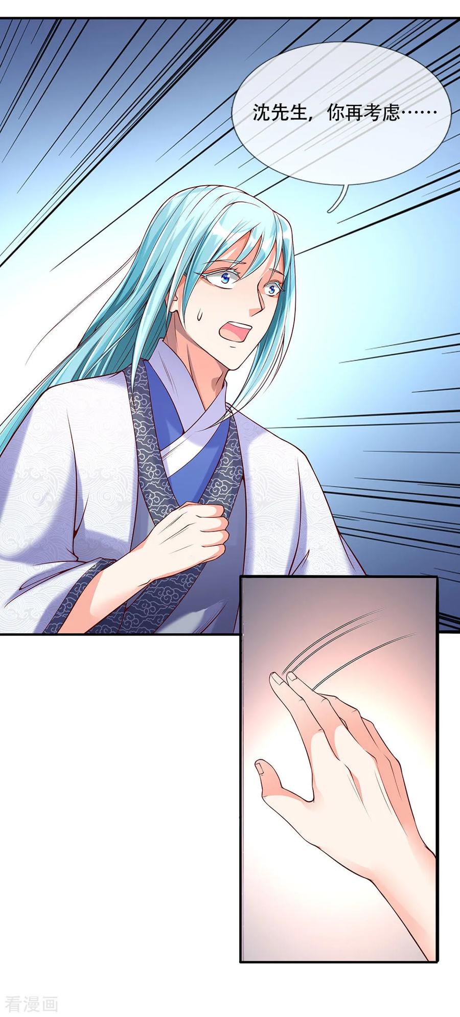 仙尊奶爸当赘婿68漫画,第144话 去往九阳，樊家小姐4图