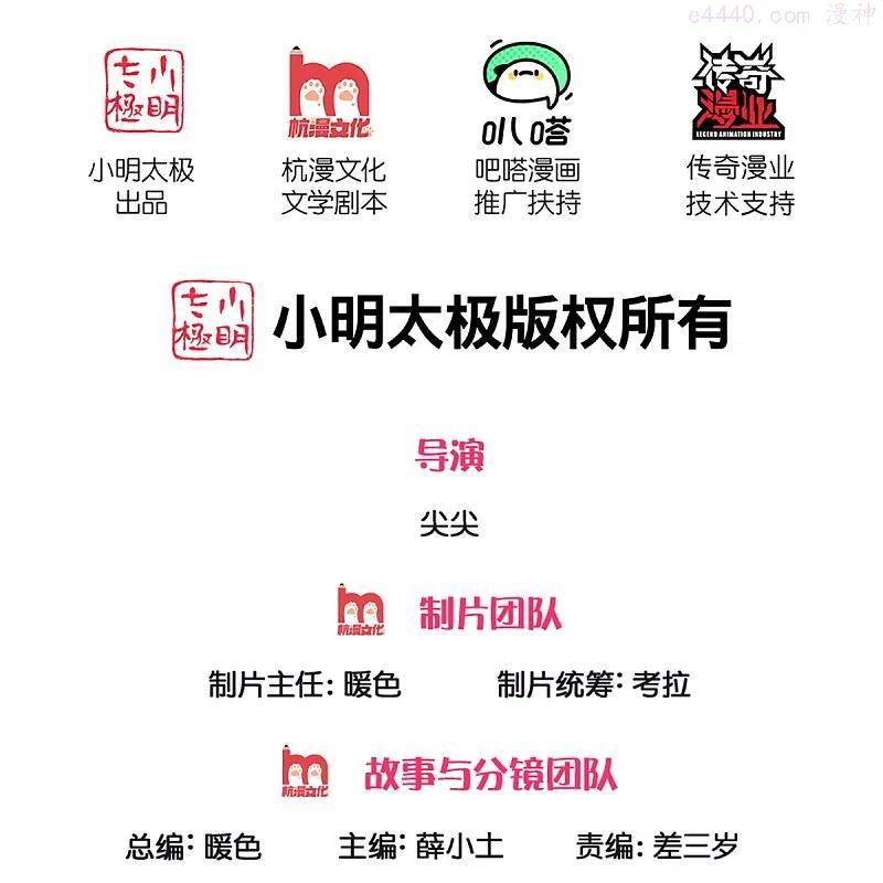 仙尊奶爸当赘婿全集免费在线观看漫画,第259话 无视法则，最强一剑2图