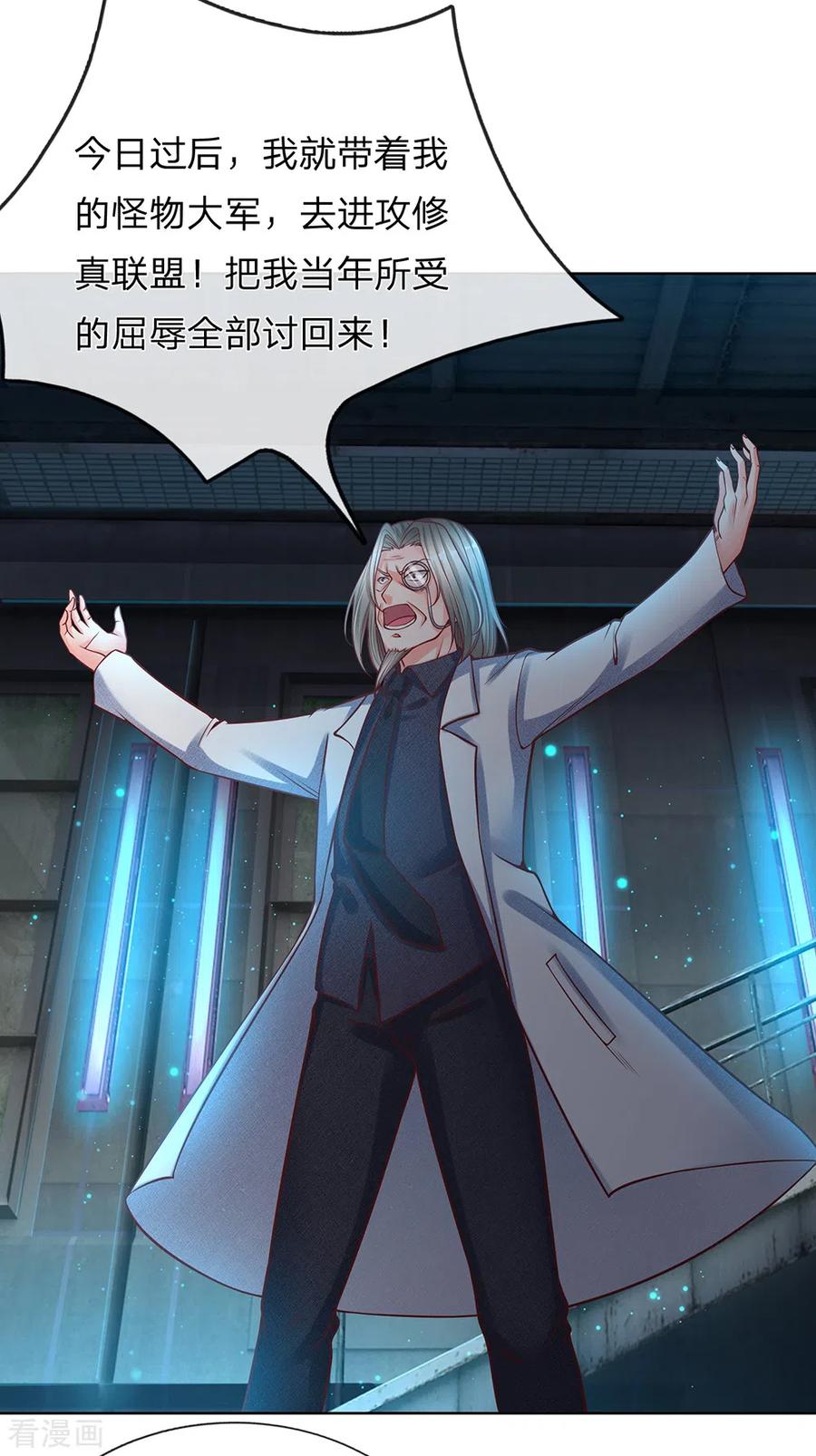仙尊奶爸当赘婿全集免费在线观看漫画,第153话 心怀怨恨，异能联盟4图