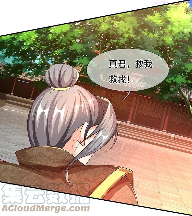 第252话 盟主降临，不战而逃2