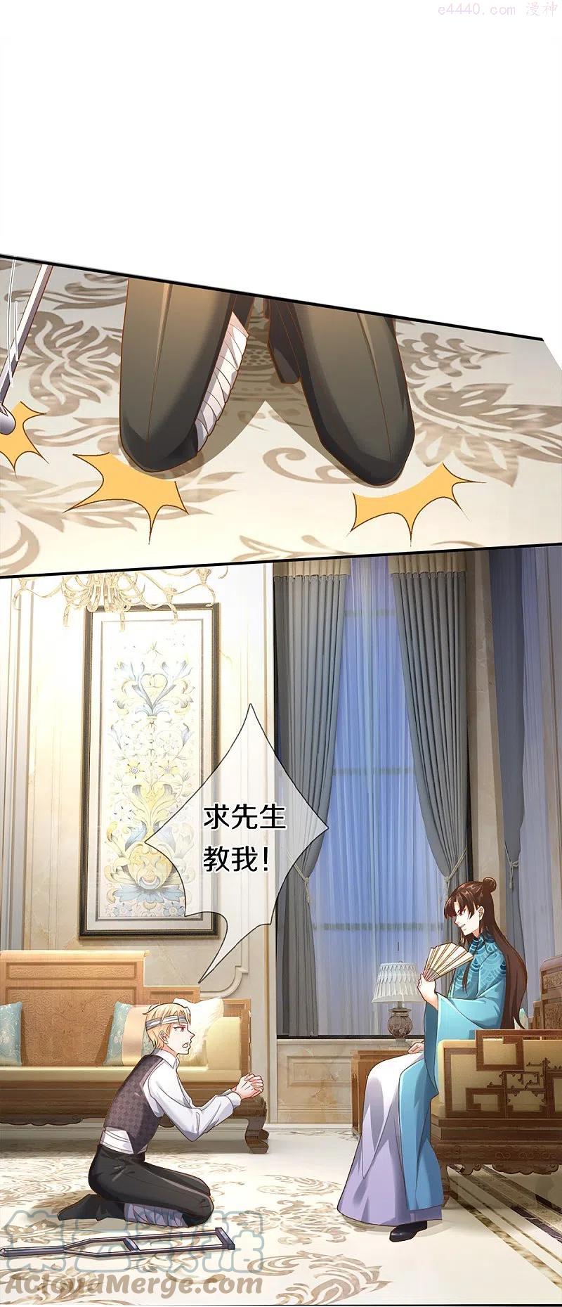第262话 符腾集团，争夺地产3