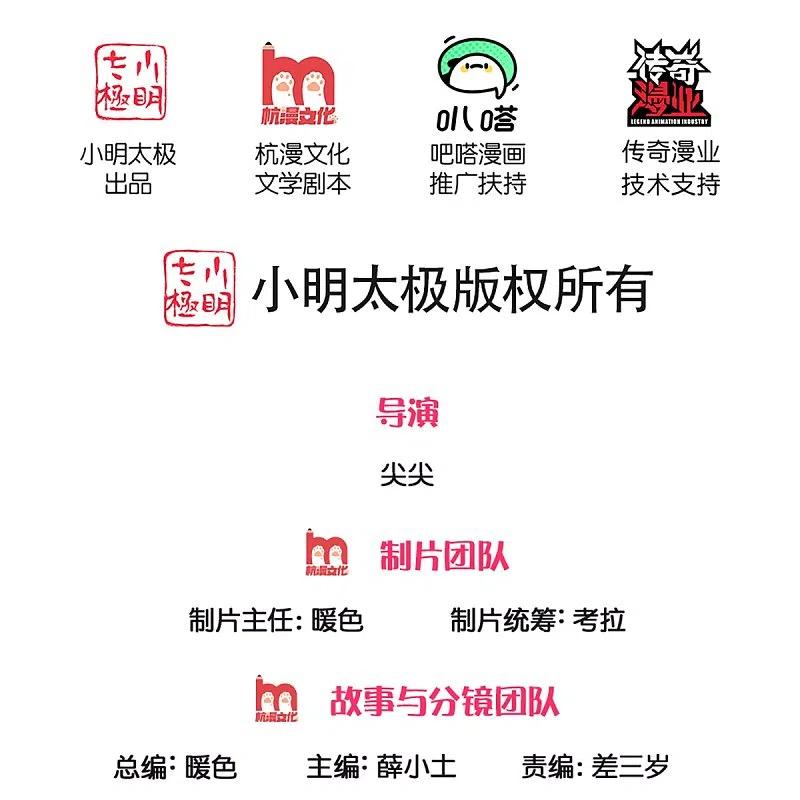 仙尊奶爸当赘婿全集免费在线观看漫画,第225话 乾坤流转，鼎镜共鸣2图