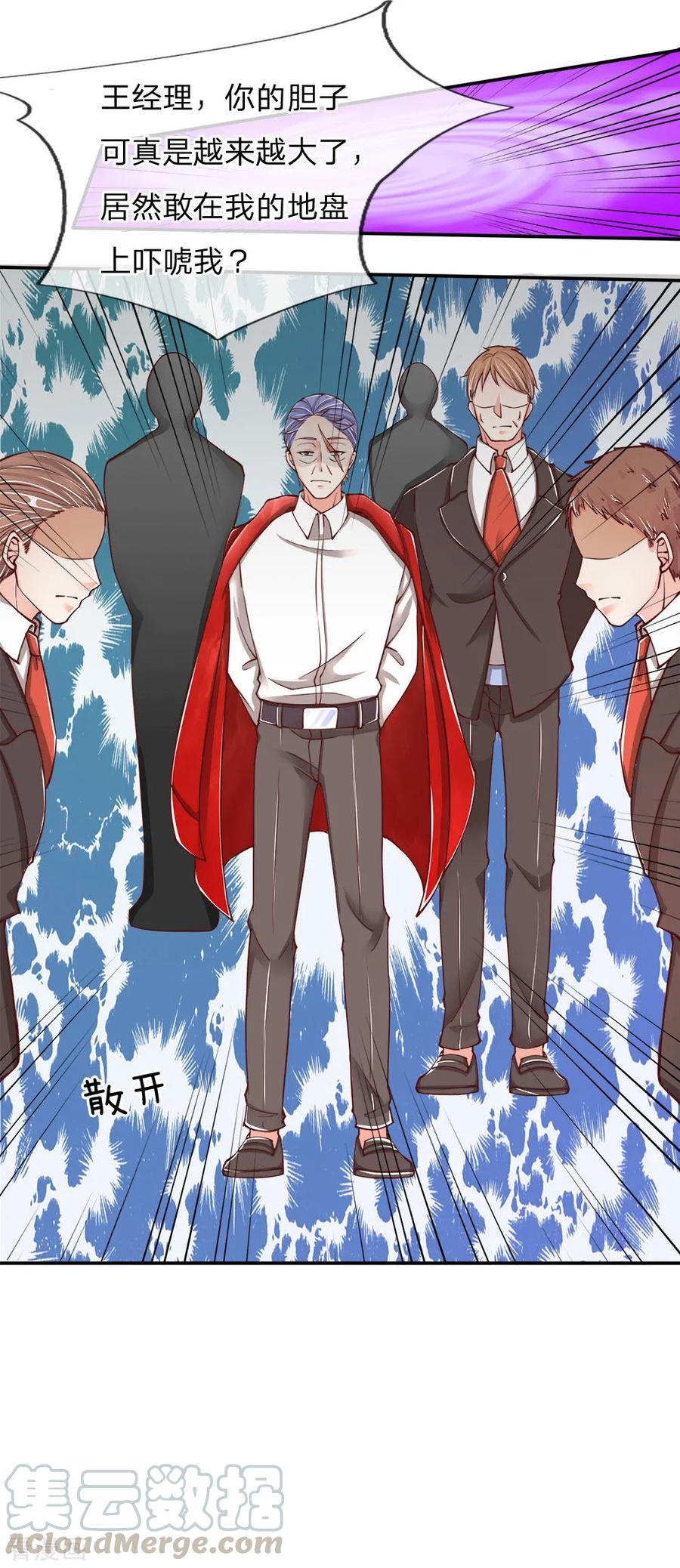 第84话 谁是王少？都抓起来4