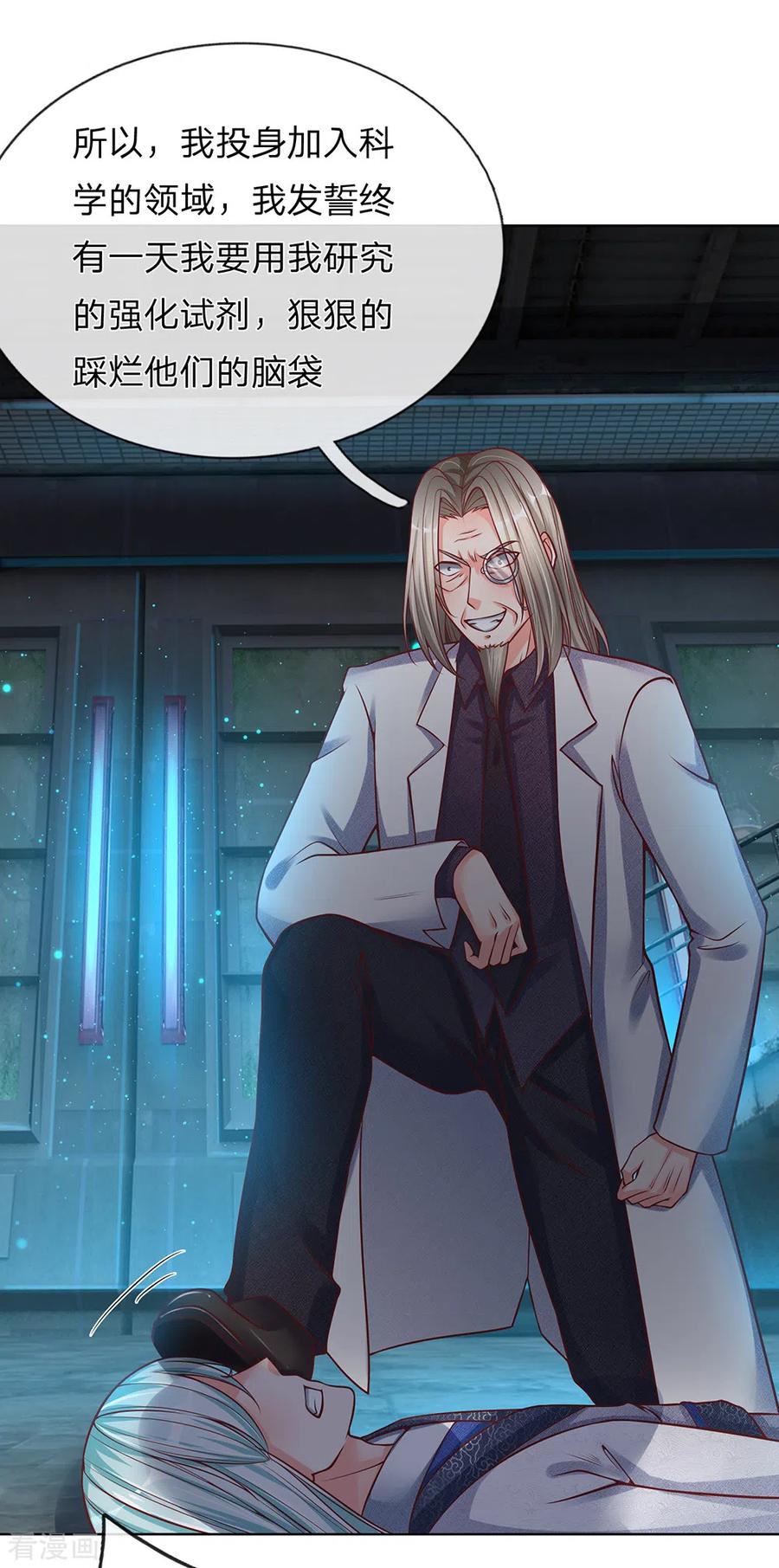 仙尊奶爸当赘婿全集免费在线观看漫画,第153话 心怀怨恨，异能联盟3图