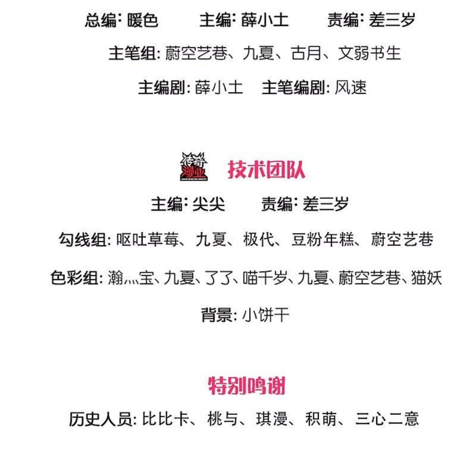 第286话 霖霖出手，实力显露2