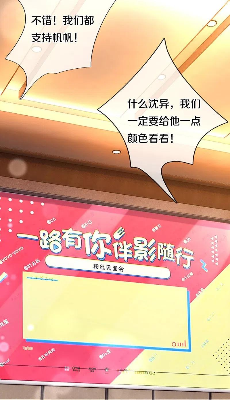 仙尊奶爸当赘婿68漫画,第306话 真相大白，全网抵制5图