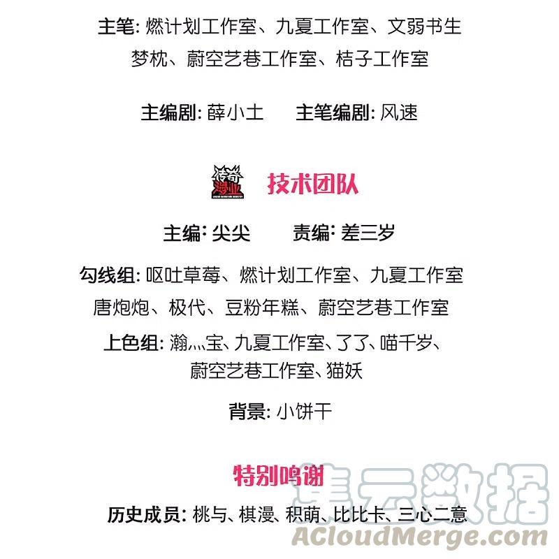仙尊奶爸当赘婿全集免费在线观看漫画,第225话 乾坤流转，鼎镜共鸣3图