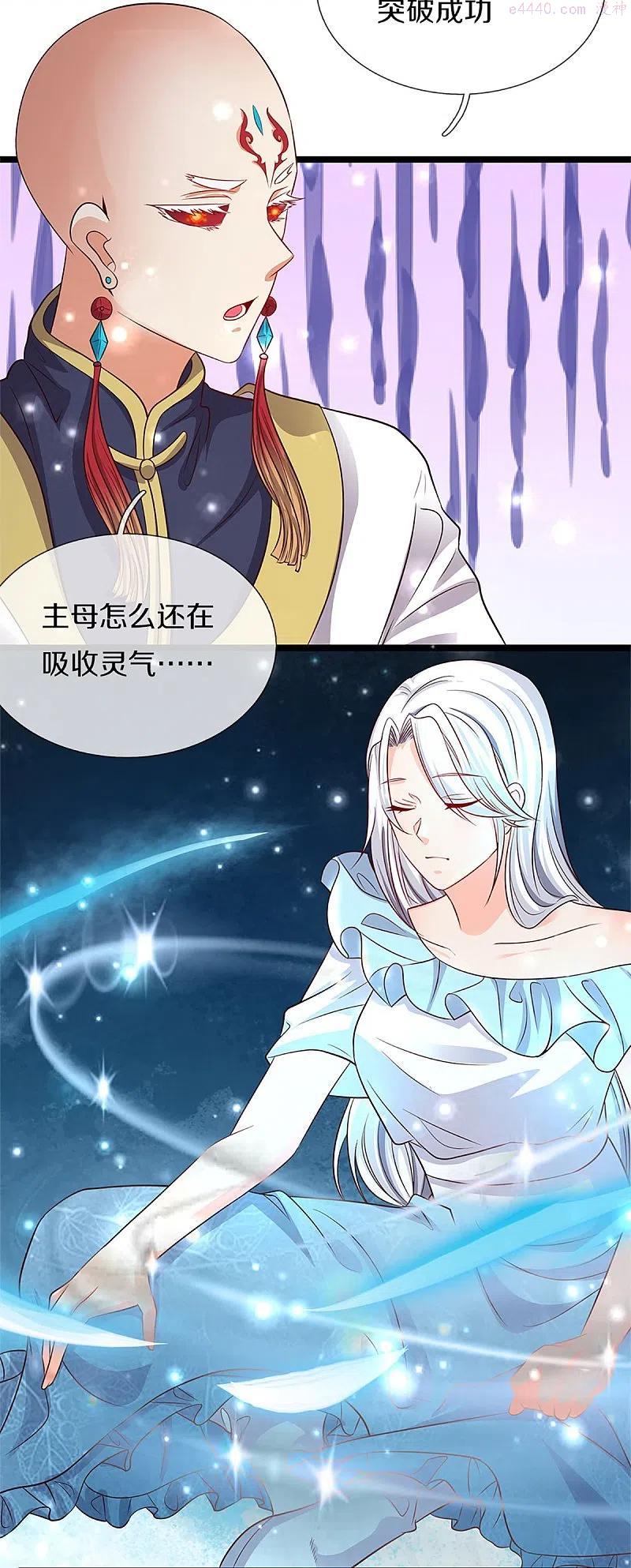 仙尊奶爸当赘婿全集免费在线观看漫画,第256话 飞语觉醒，冰风血脉5图