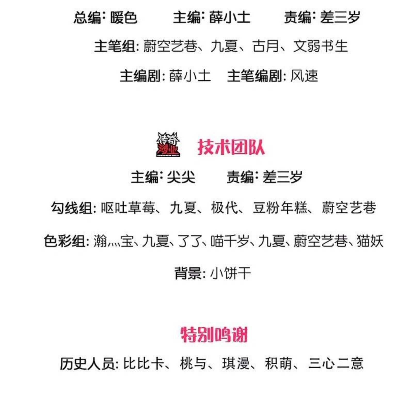 仙尊奶爸当赘婿68漫画,第288话 改造凌煌，复仇沈异3图