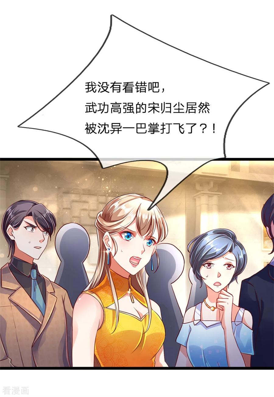 仙尊奶爸当赘婿68漫画,第160话 沈异显威，齐家护法3图