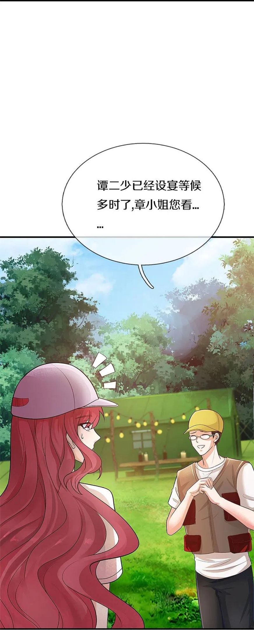 第291话 自负少爷，无情打脸2