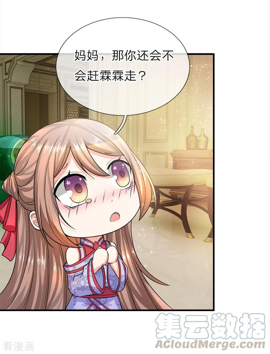 仙尊奶爸当赘婿第二部动漫叫什么漫画,第10话 霖霖留下，你给我走5图