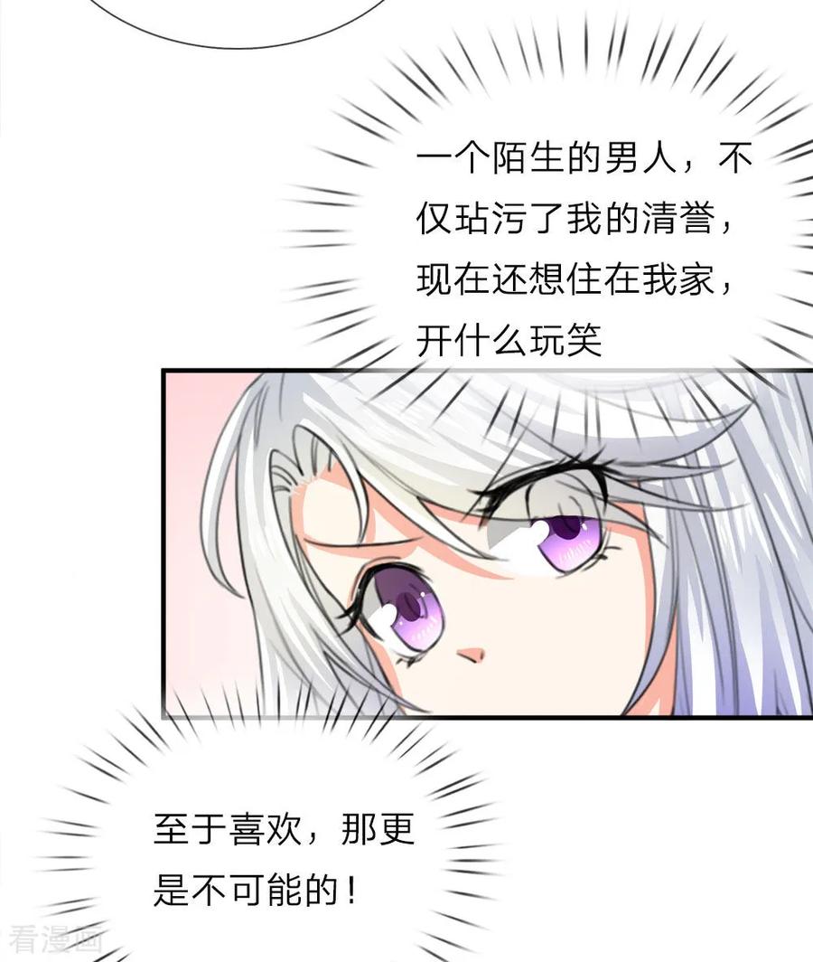 仙尊奶爸当赘婿大结局漫画,第11话 地球女子，果然有趣2图