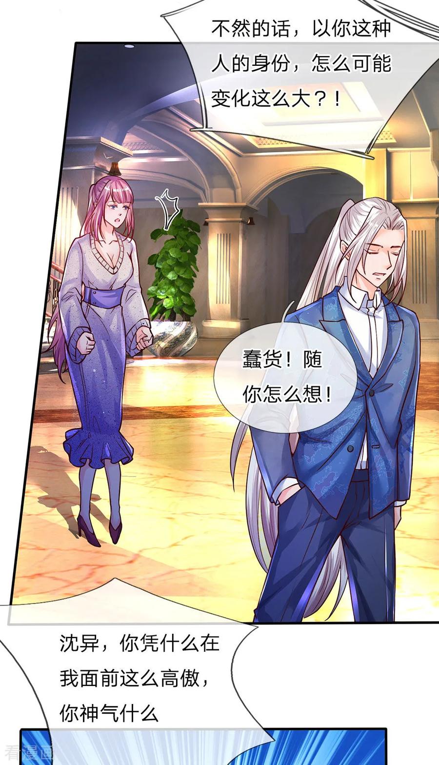 仙尊奶爸当赘婿萧晨出场漫画,第92话 电话骚扰，一个字滚！2图