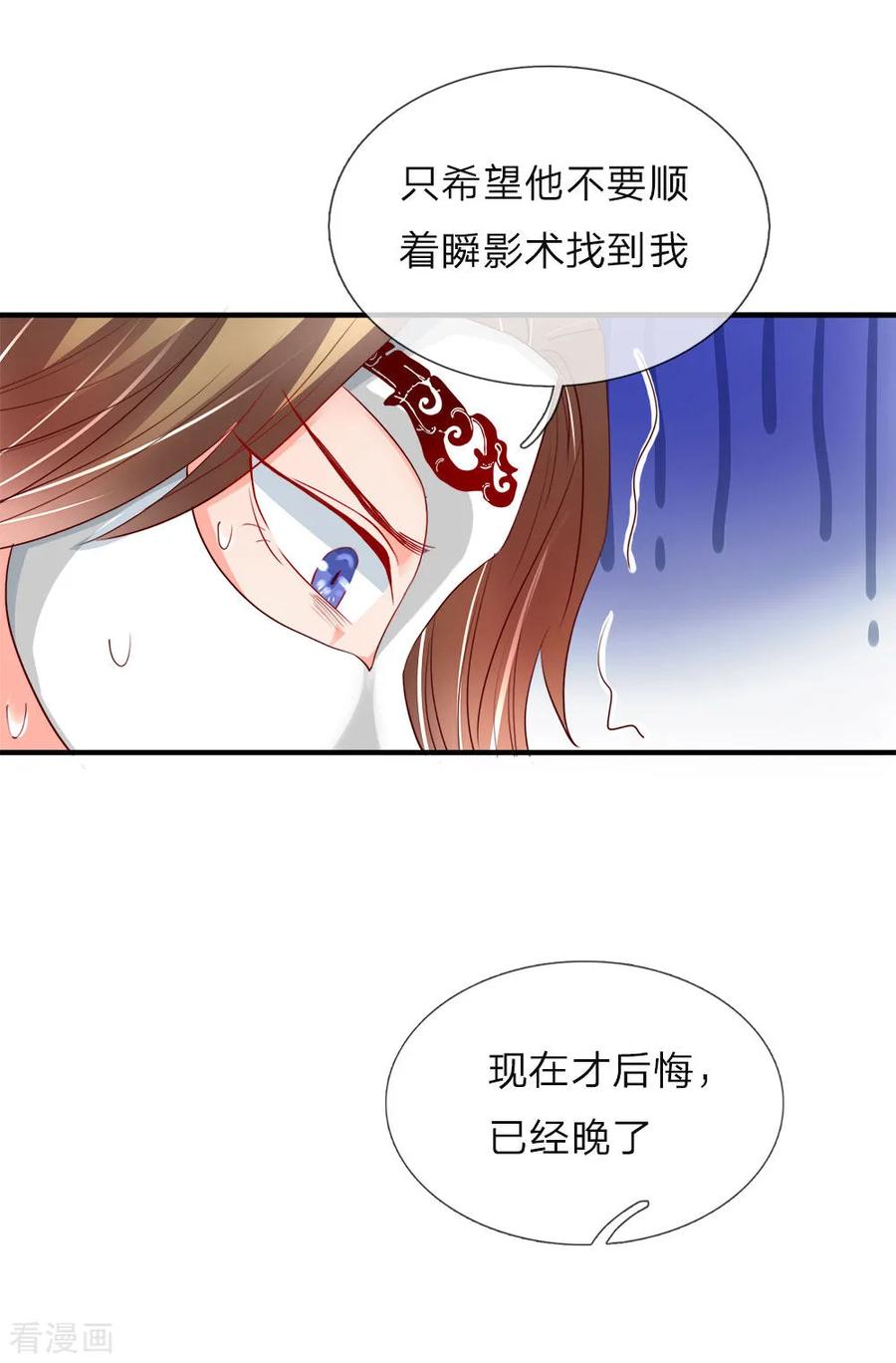 仙尊奶爸当赘婿第二部动漫叫什么漫画,第20话 现在后悔？已经晚了2图