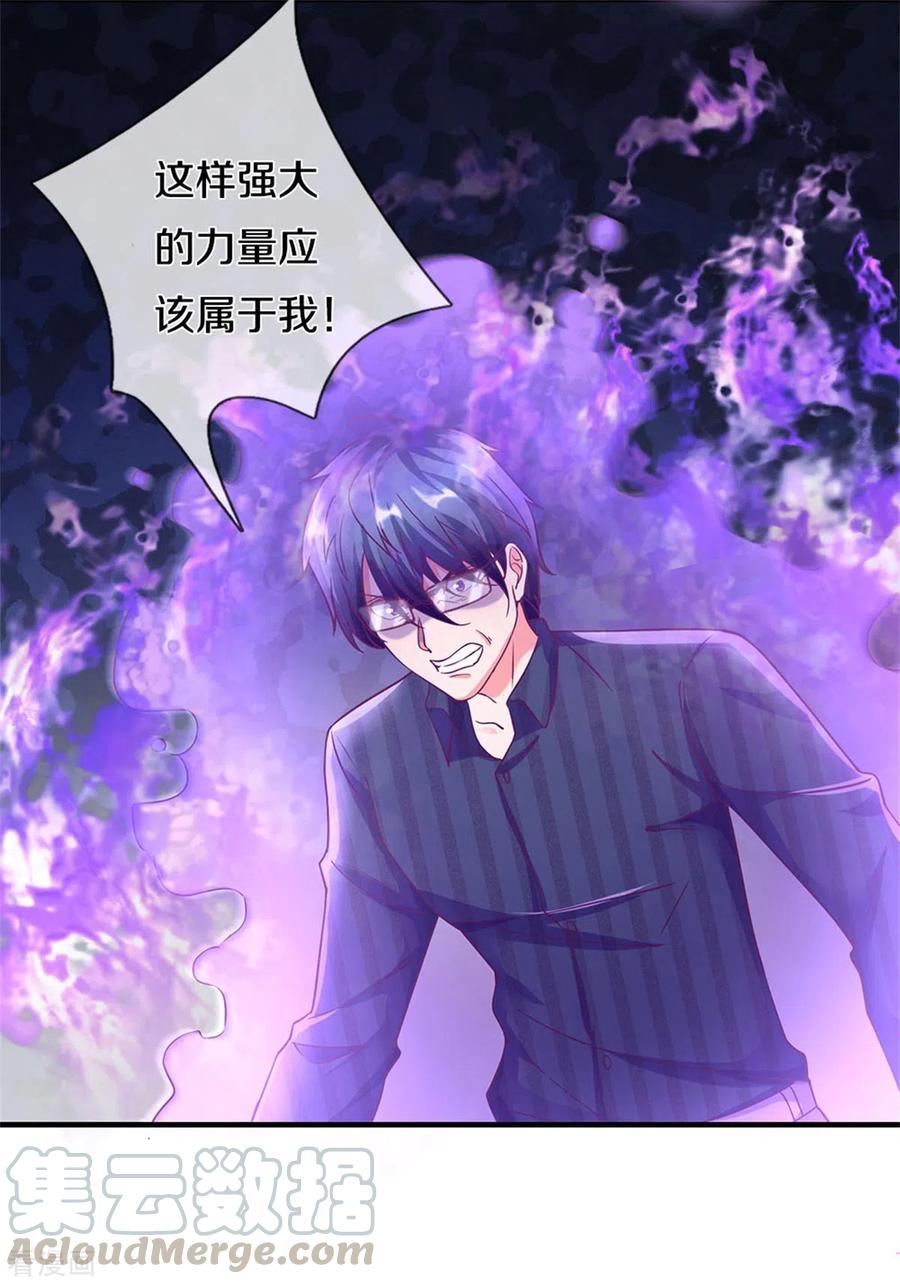 第191话 三昧火魔，强势镇压4
