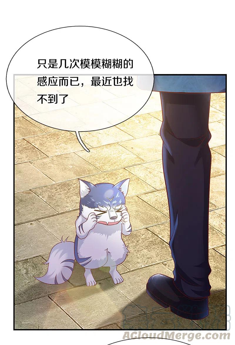仙尊奶爸当赘婿合集漫画,第221话 拜我为师，出头之日3图
