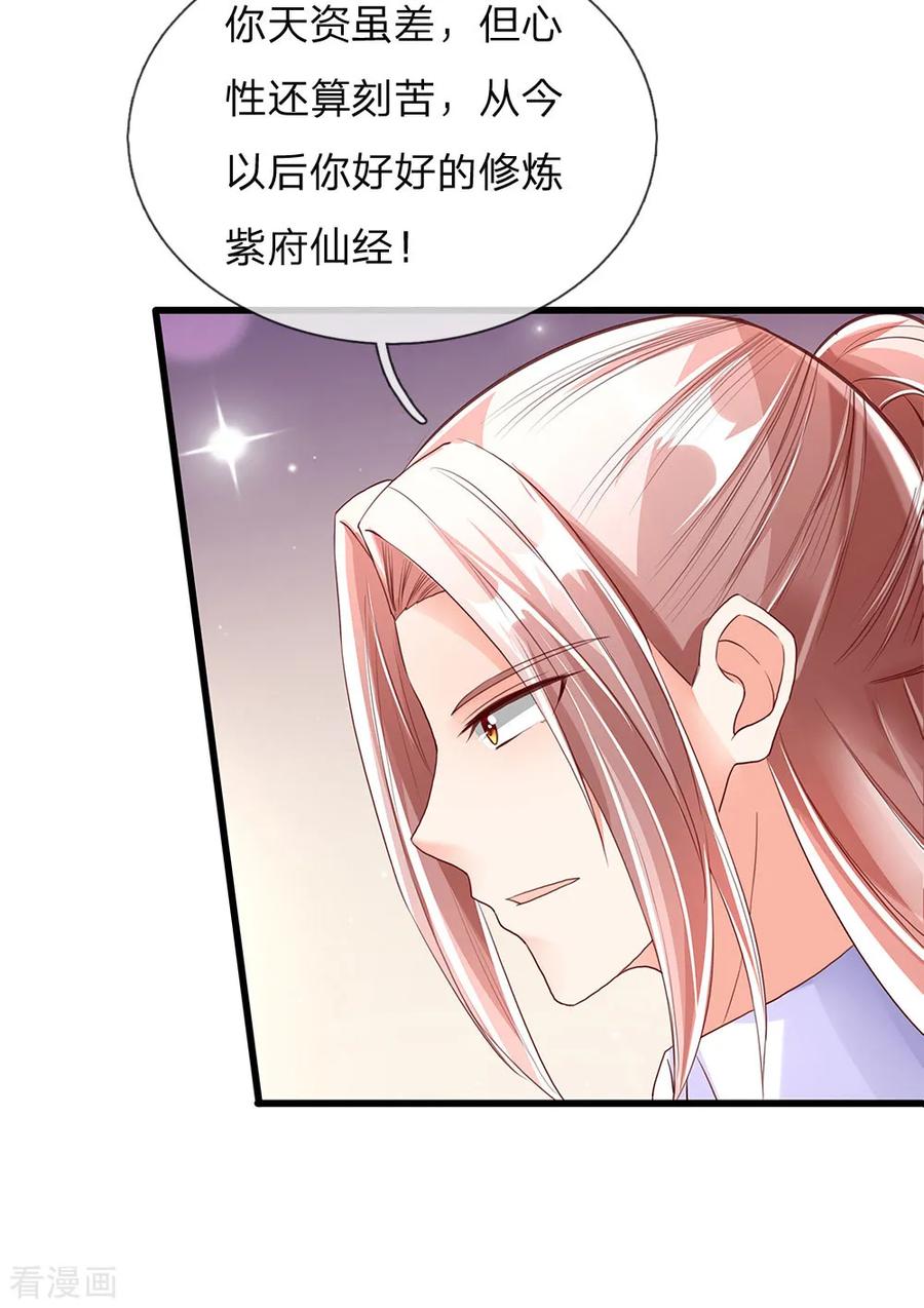 仙尊奶爸当赘婿68漫画,第120话 仙界圣地，聚灵大阵2图
