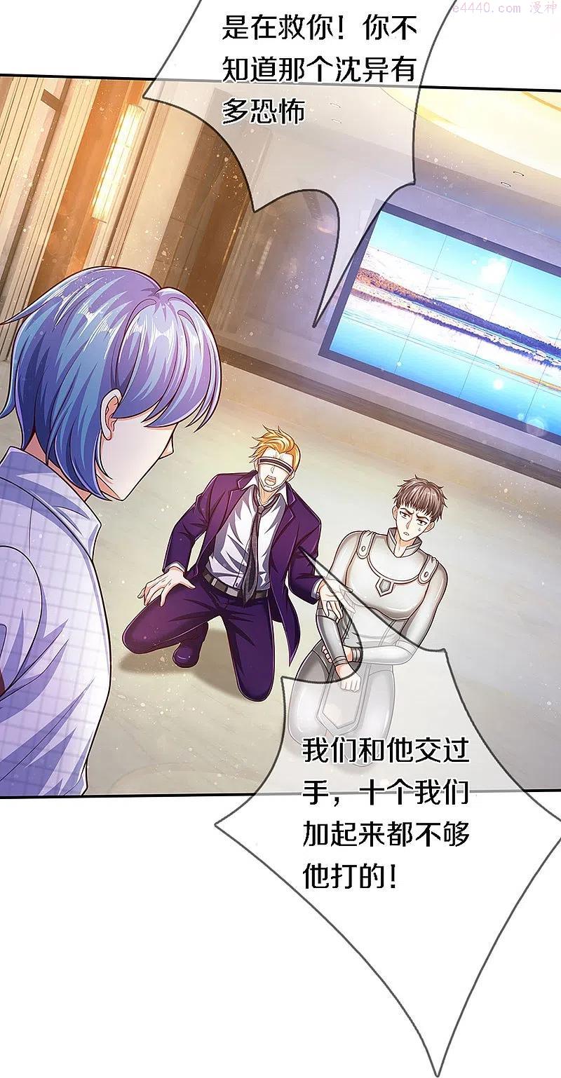仙尊奶爸当赘婿全集免费在线观看漫画,第266话 凌家怒火祖宅危机5图