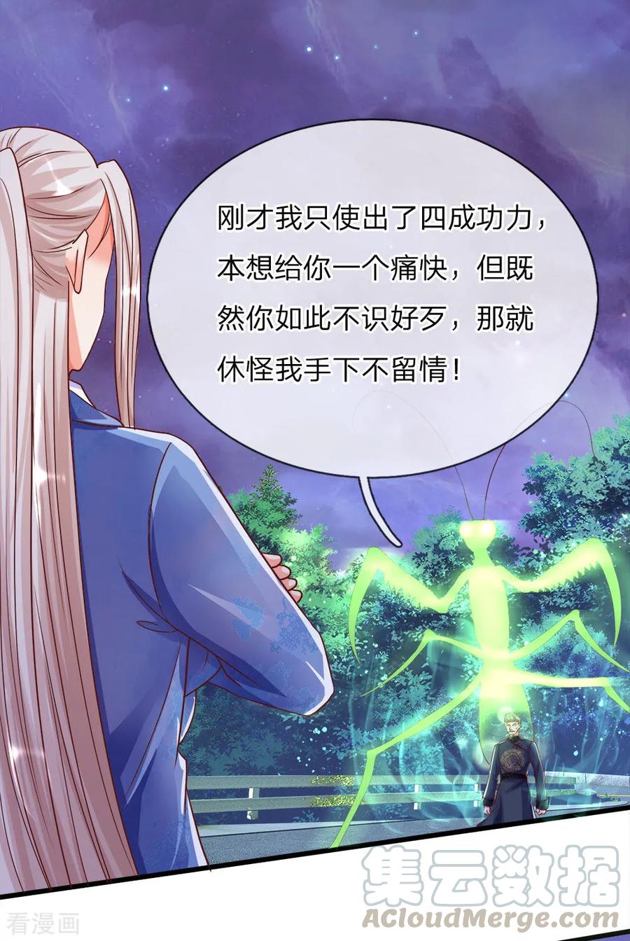 第116话 独门绝技，摘叶杀敌3