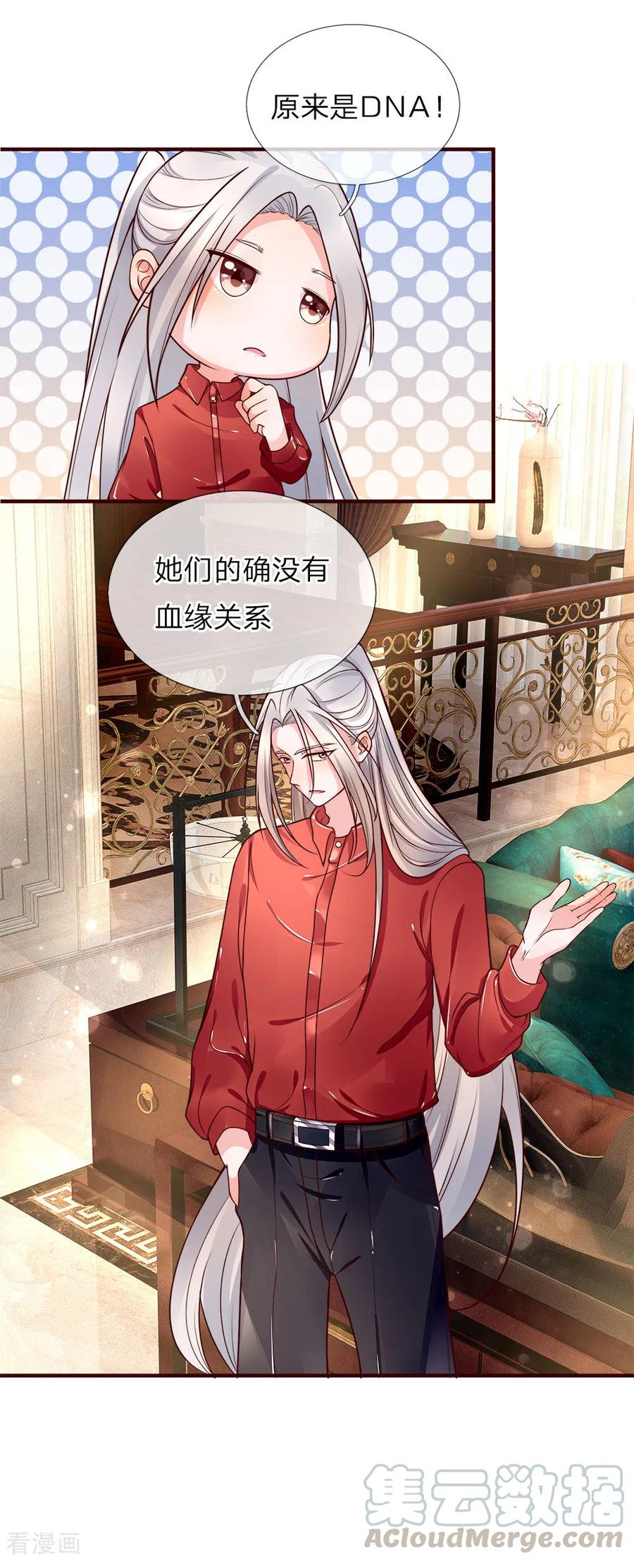 仙尊奶爸当赘婿第二部动漫叫什么漫画,第12话 目光短浅，井底之蛙5图