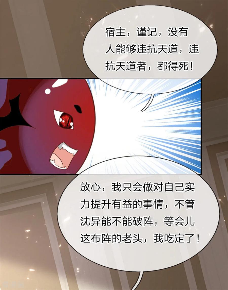 仙尊奶爸当赘婿漫画免费漫画,第184话 区区天雷，听我号令3图