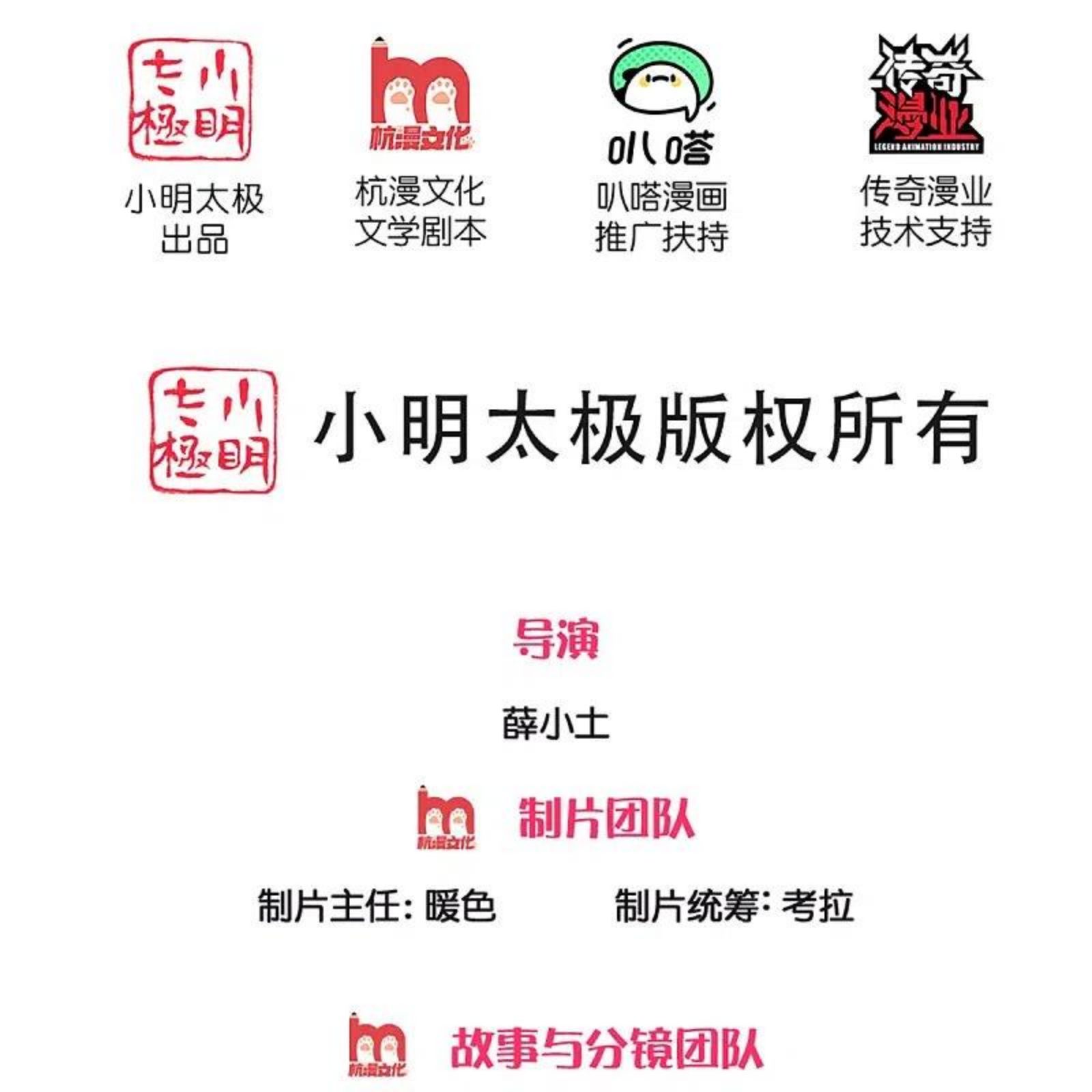仙尊奶爸当赘婿68漫画,第290话 操控法器，霖霖救人2图