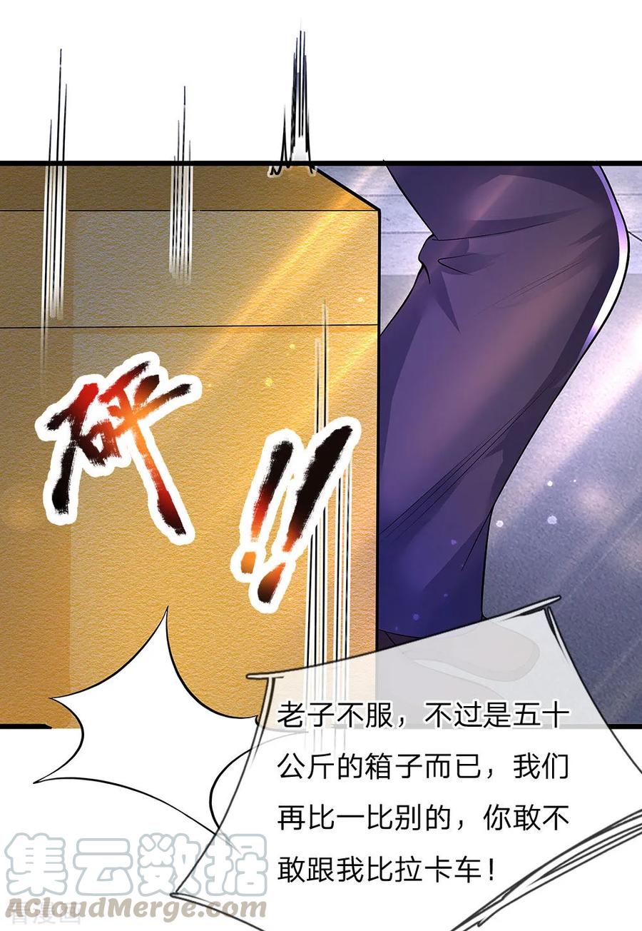 仙尊奶爸当赘婿萧晨出场漫画,第96话 十吨卡车，随手一扔1图