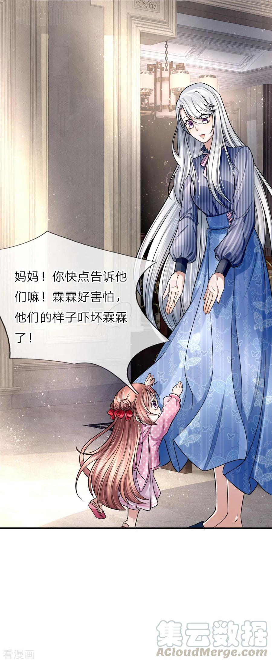 仙尊奶爸当赘婿63集漫画,第15话 仙尊一眼，惊魂胆颤5图