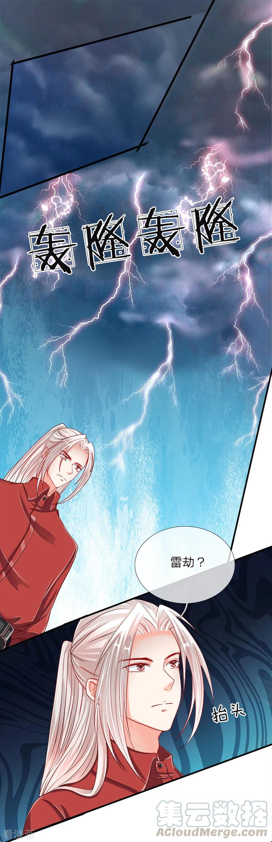 仙尊奶爸当赘婿63集漫画,第19话 异变突生，血影袭来3图