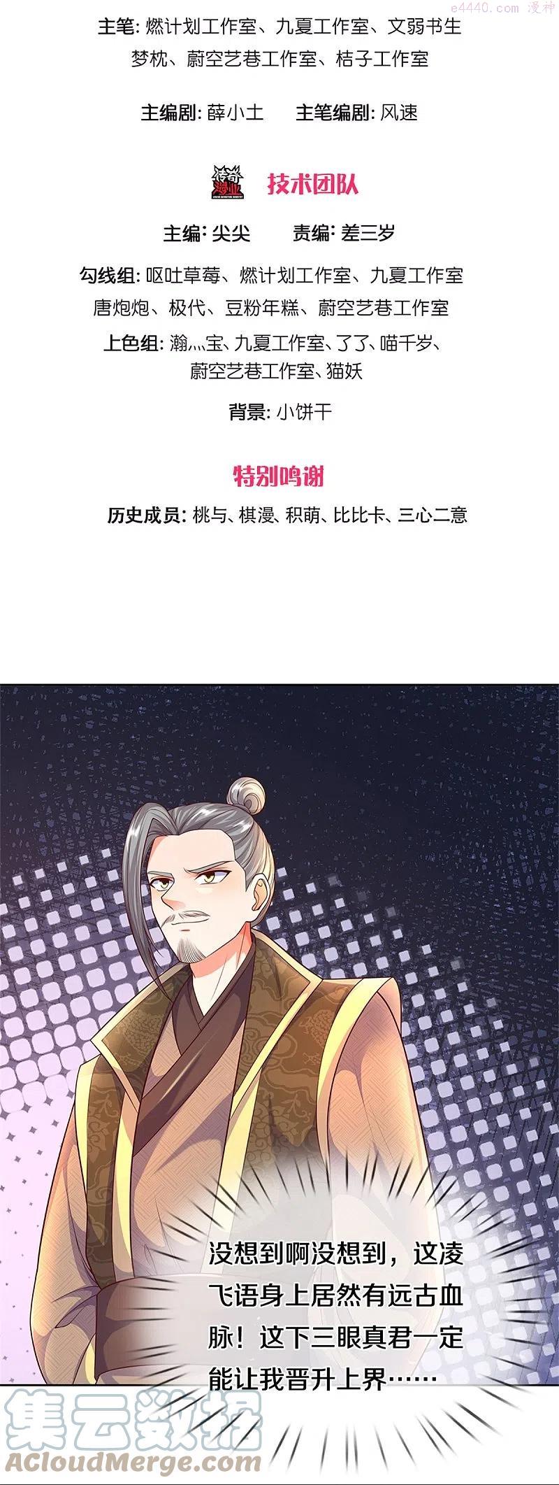 第252话 盟主降临，不战而逃2