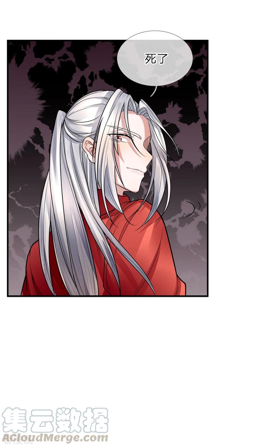仙尊奶爸当赘婿63集漫画,第17话 白家宣战，不死不休5图