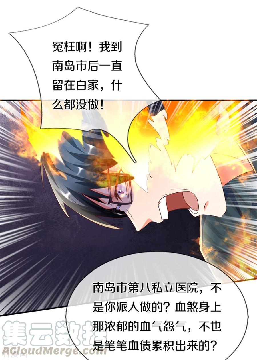 仙尊奶爸当赘婿漫画免费漫画,第192话 血债血偿，魔界大军3图