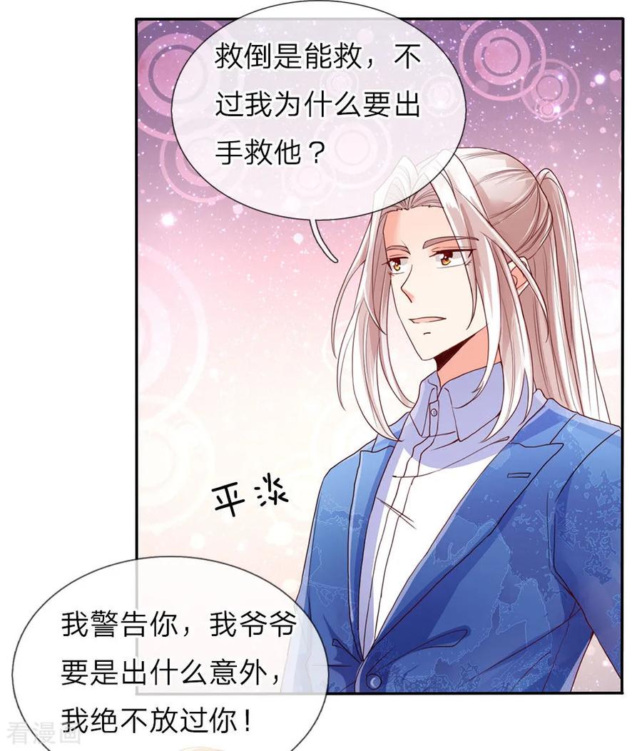 第76话 恳请治病，煞气化蛇1