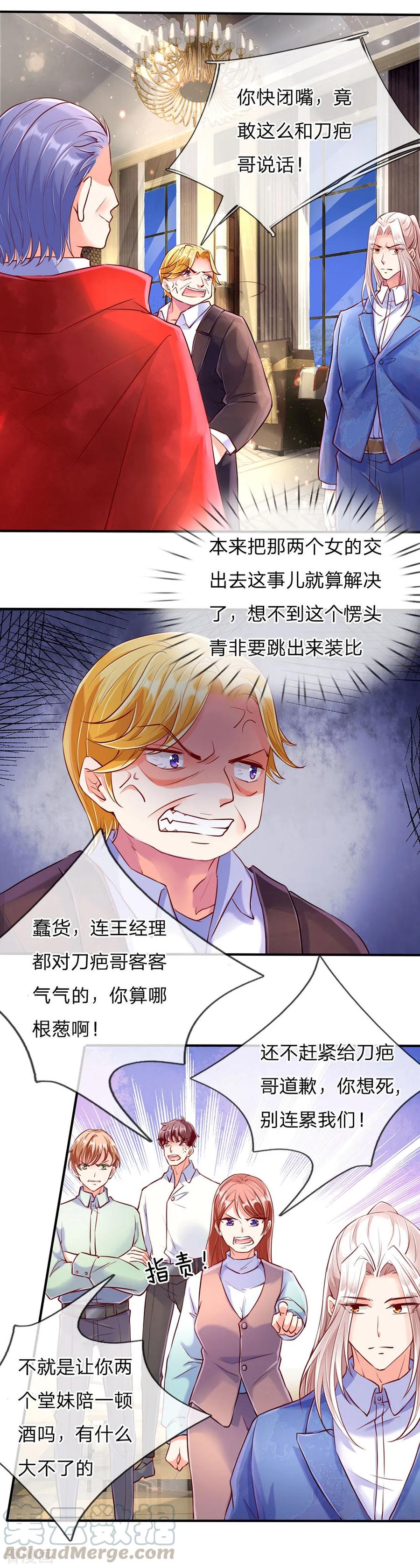 第86话 头号打手，一招打败4